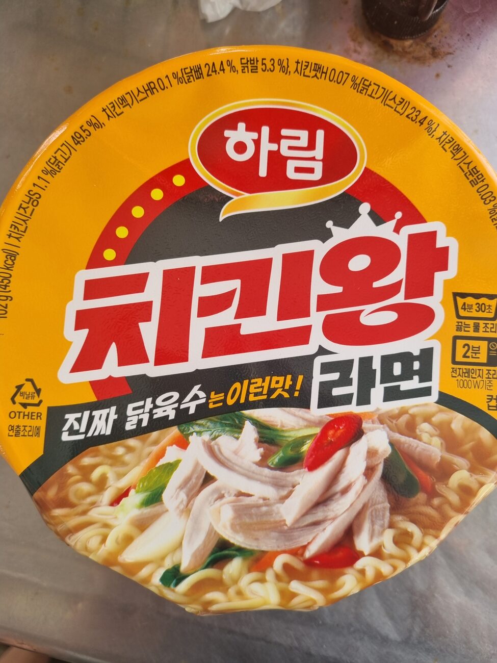 Harim Chicken King ramyeon cup noodle lid GS25 Korea
