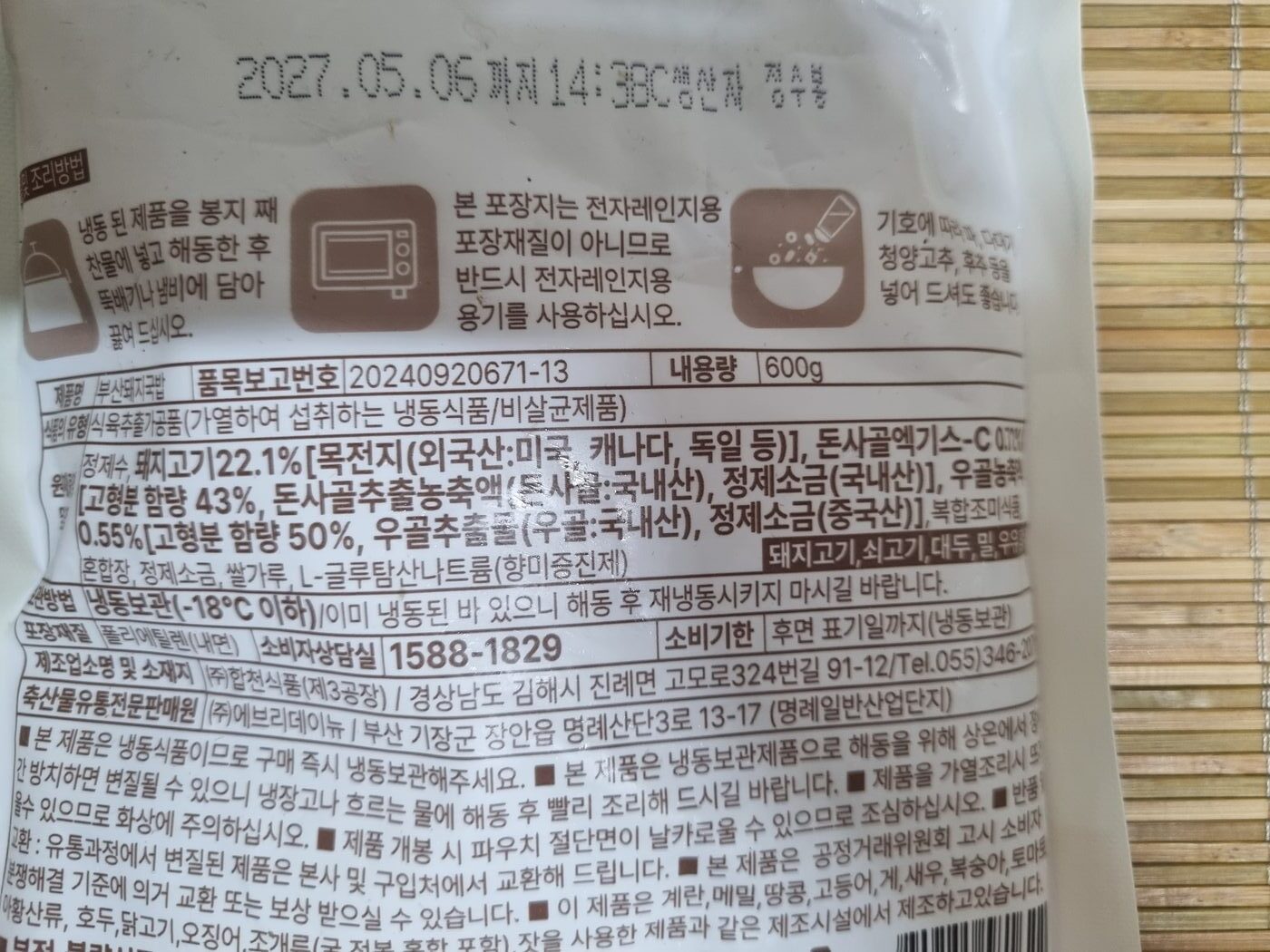 Korean frozen pork soup ingredient label showing pork 22 percent and bone extract