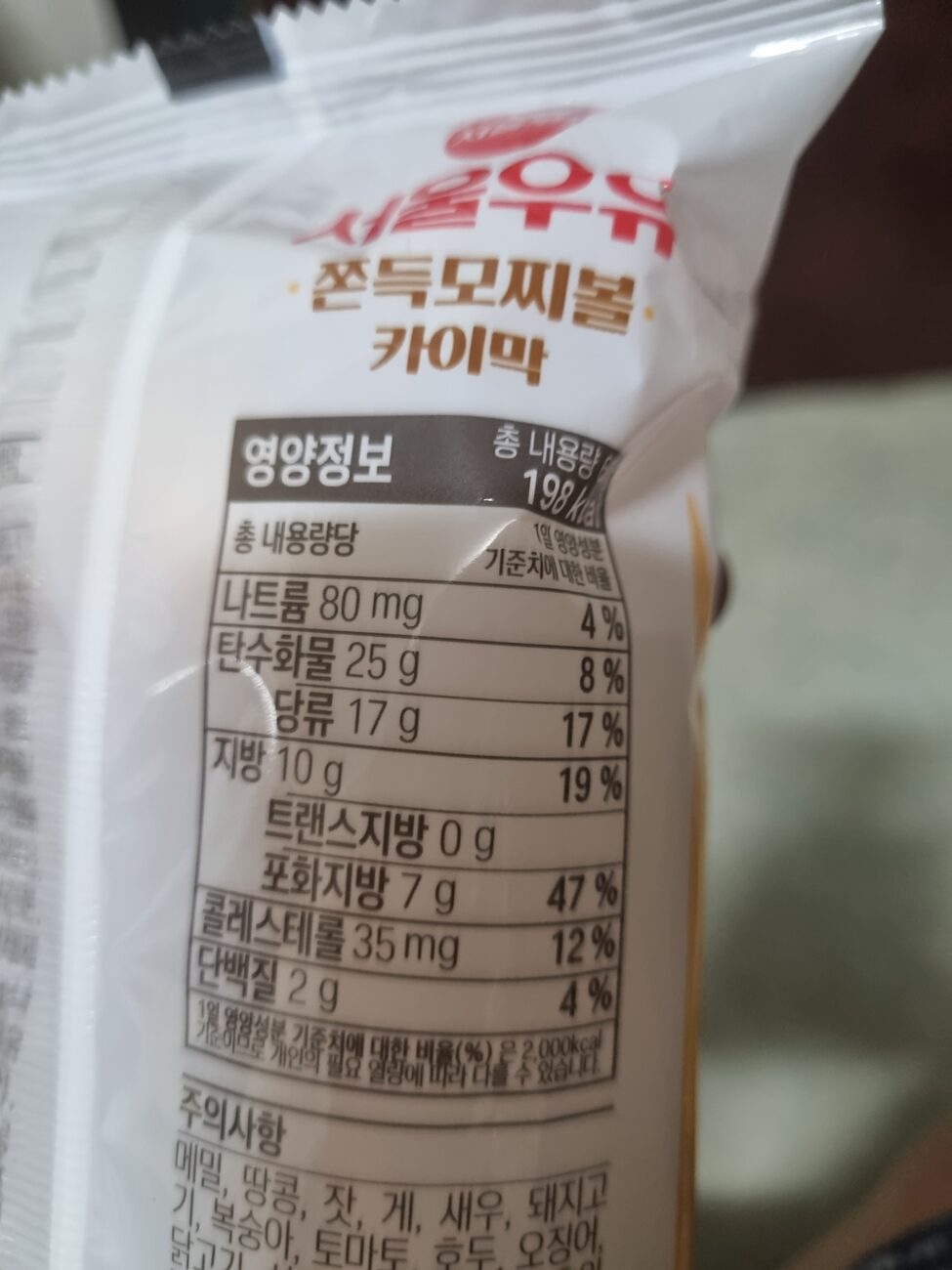 Seoul Milk kaymak mochi ball nutrition facts label
