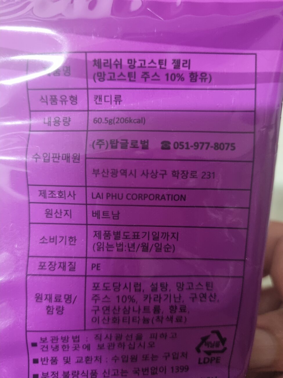 Cherish mangosteen jelly Korean ingredient label titanium dioxide