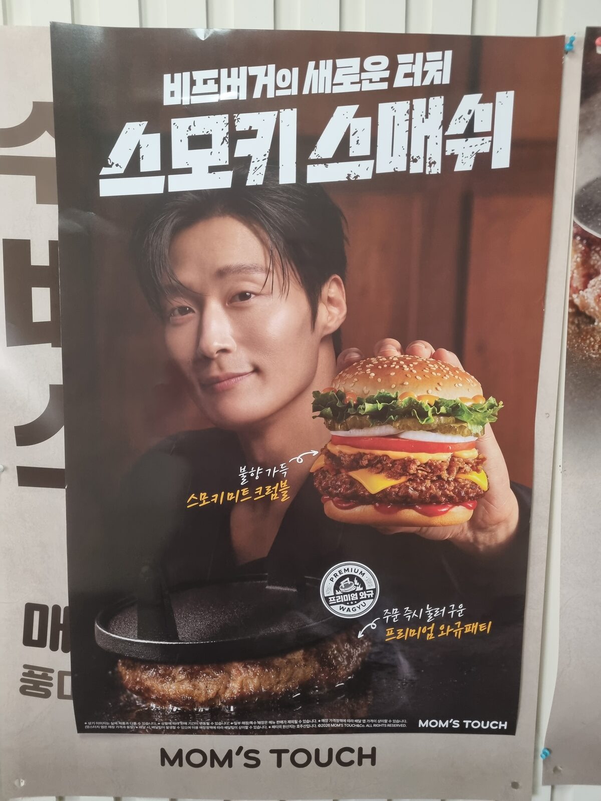Mom's Touch Smoky Smash poster showing premium wagyu and smoky meat crumble