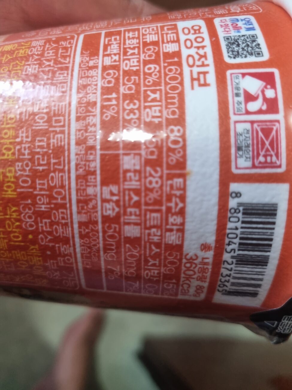 Ottogi WOW shrimp jjamppong nutrition facts label