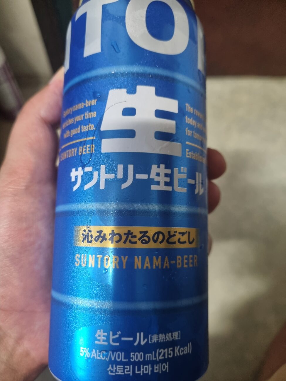 Suntory Nama beer can front as sold in Korea