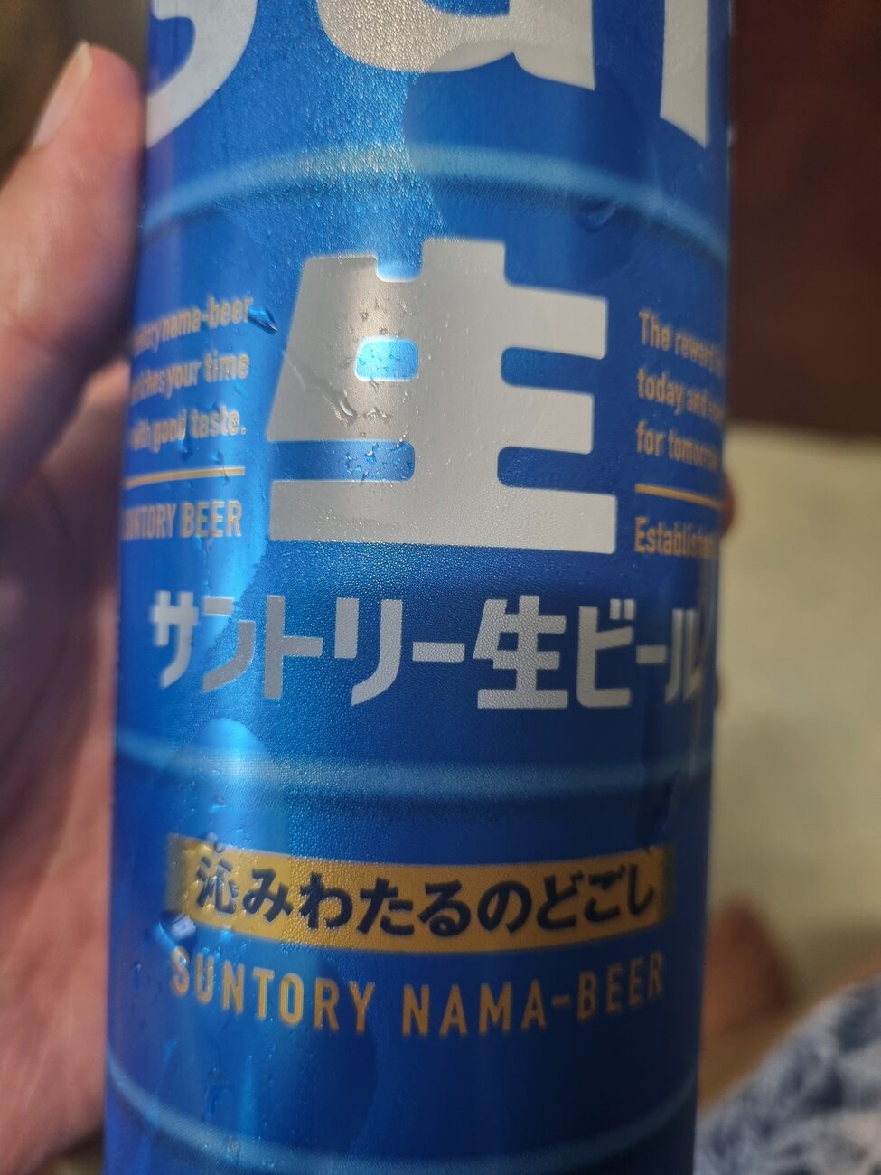 Suntory Nama beer can close up Japanese label