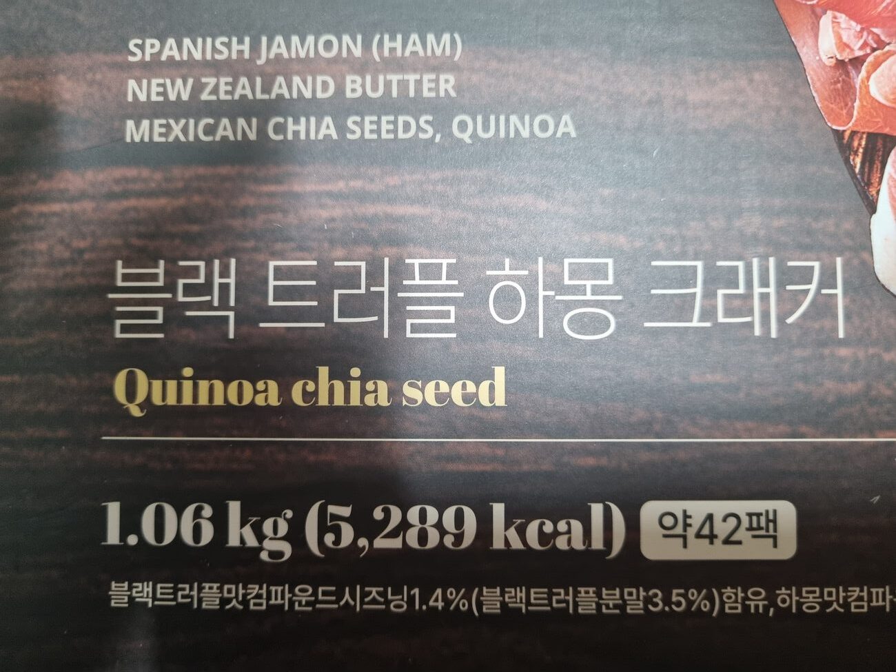 Black truffle jamon cracker package front Korea Coupang bulk pack