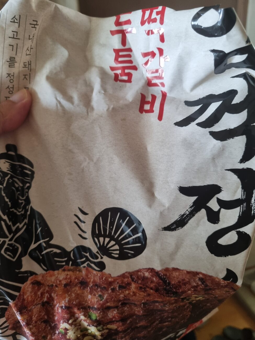 Imkkeokjeong tteokgalbi frozen patty package front Coupang Korea