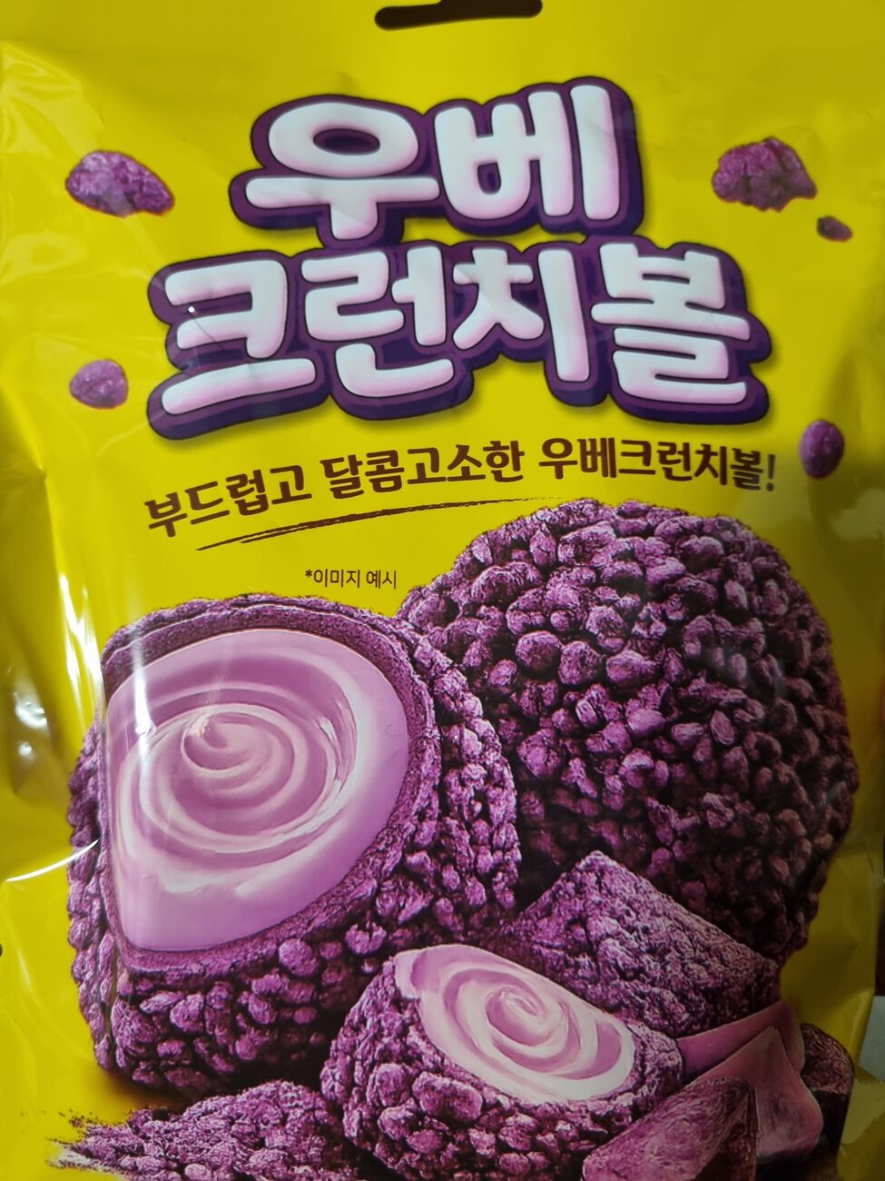 Ube crunch ball snack bag front CU Korea purple package